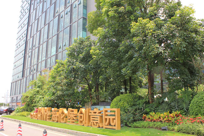 專(zhuān)業(yè)餐飲管理 食堂承包助力創(chuàng  )意科技產(chǎn)業(yè)園